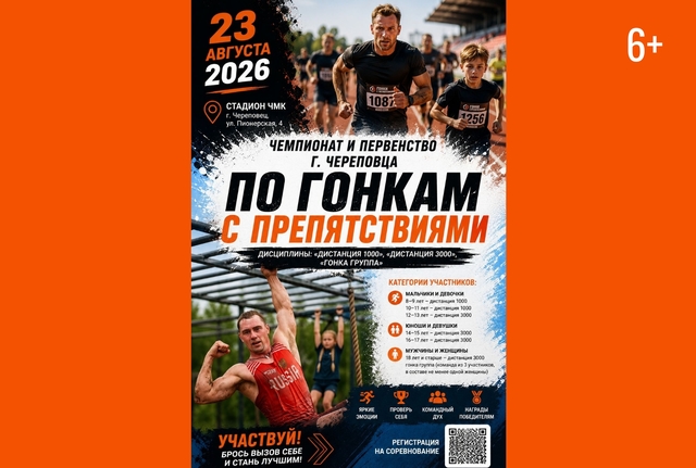 Афиша событие