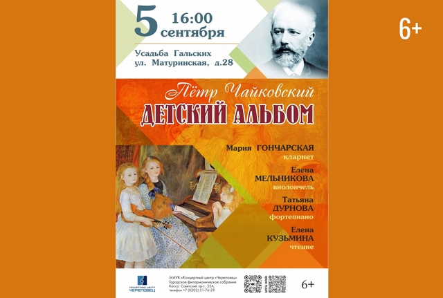 Афиша событие