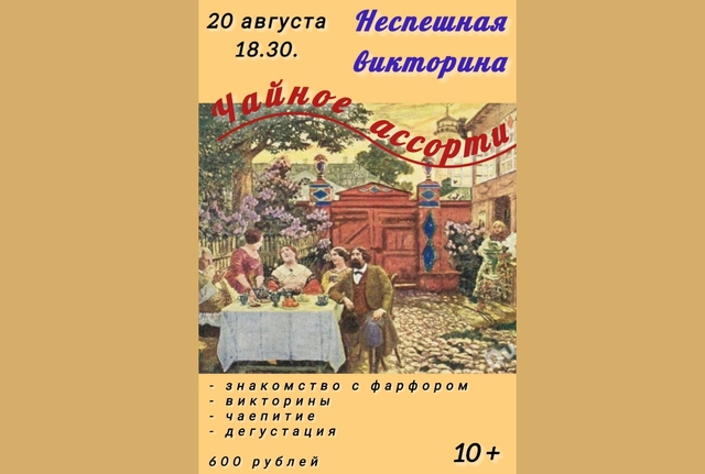 Афиша событие