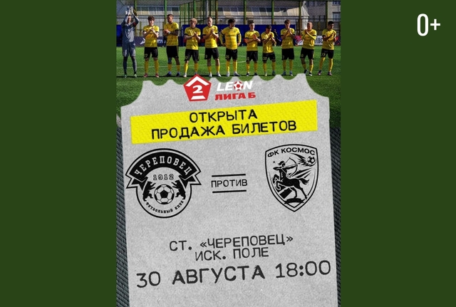 Афиша событие
