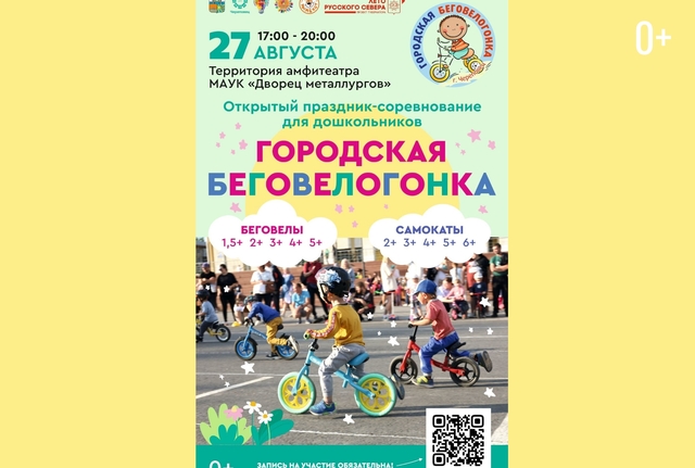 Афиша событие