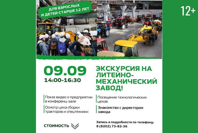 Афиша событие