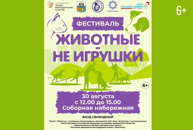 Афиша событие
