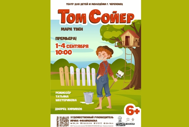 Афиша событие
