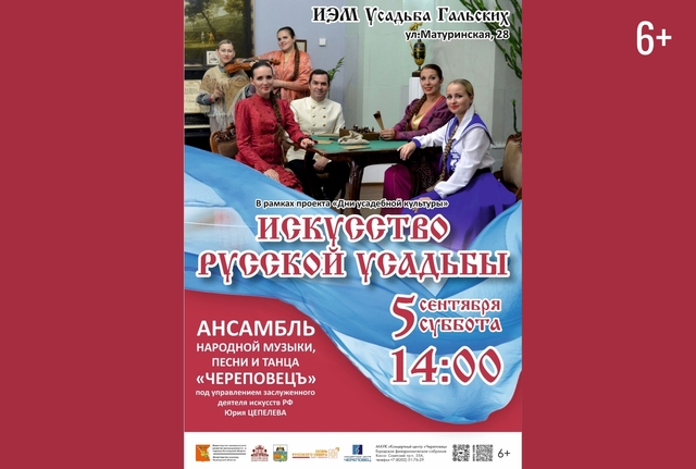 Афиша событие