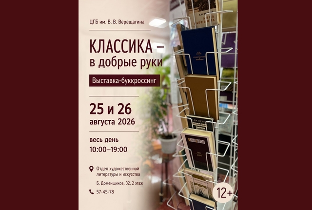 Афиша событие
