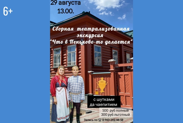 Афиша событие
