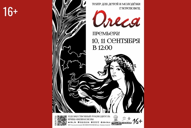 Афиша событие