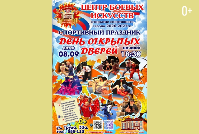 Афиша событие