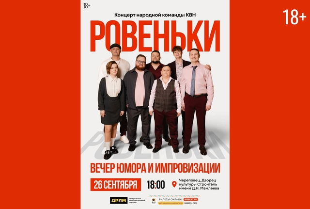 Афиша событие