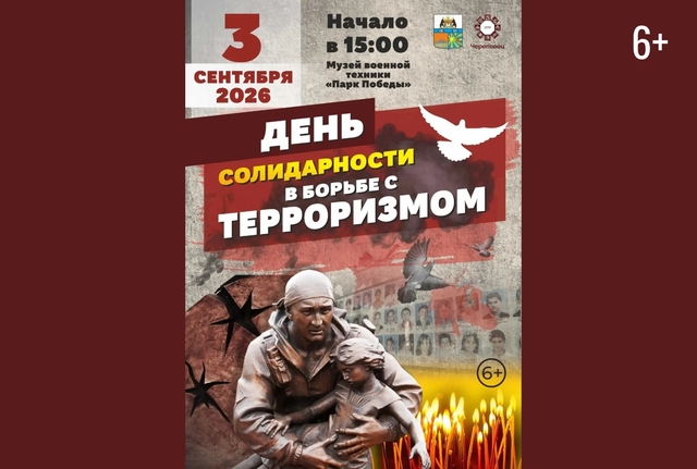 Афиша событие