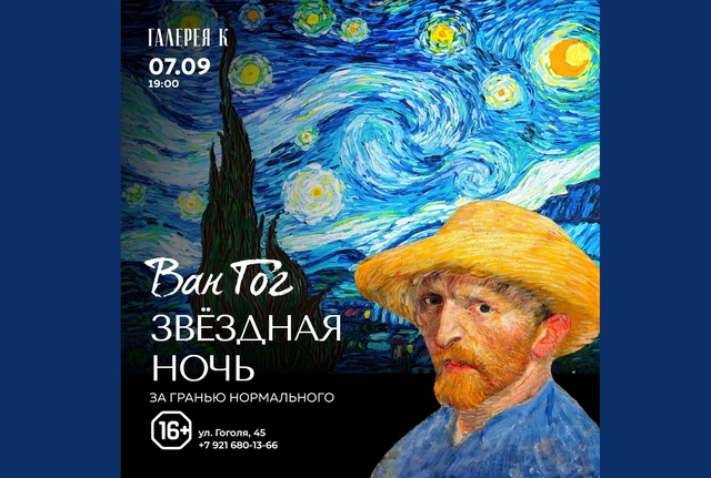 Афиша событие