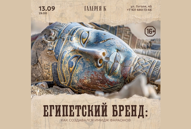 Афиша событие