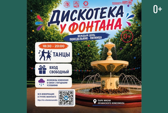 Афиша событие