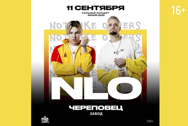 Афиша событие