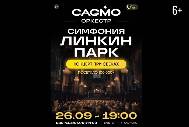 Афиша событие