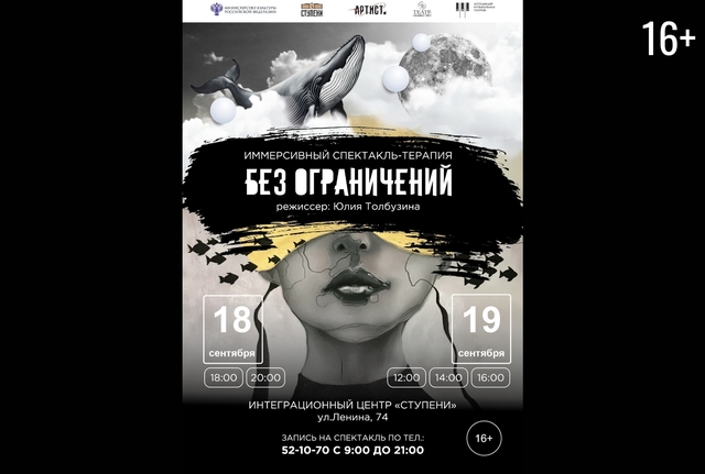 Афиша событие
