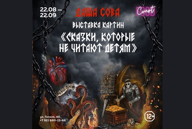 Афиша событие