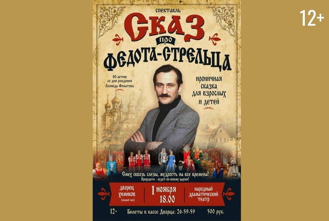 Афиша событие