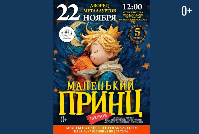Афиша событие