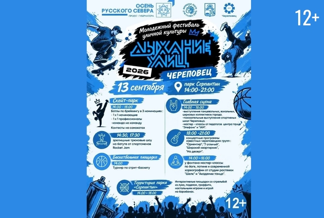 Афиша событие