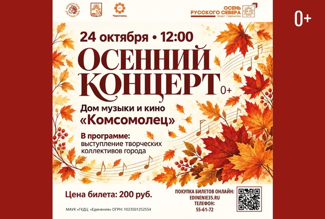 Афиша событие