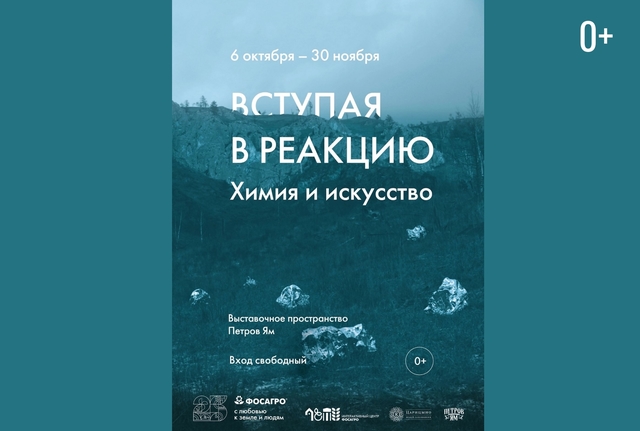 Афиша событие