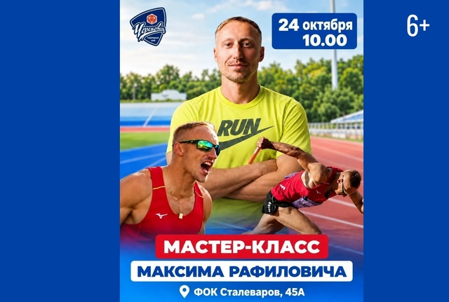 Афиша событие
