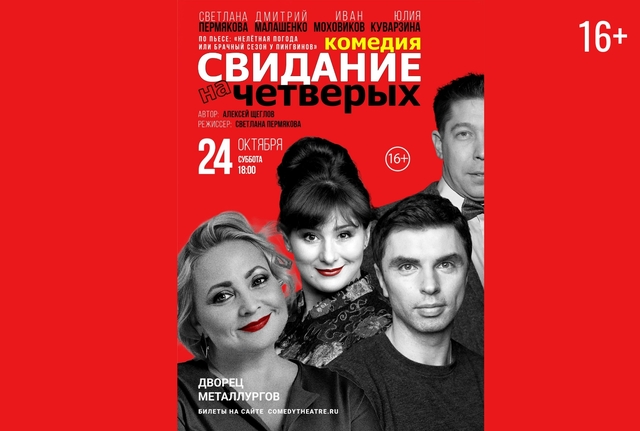 Афиша событие