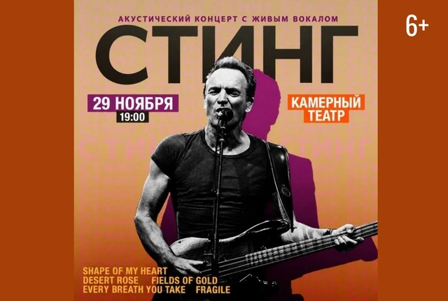 Афиша событие
