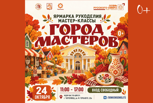 Афиша событие