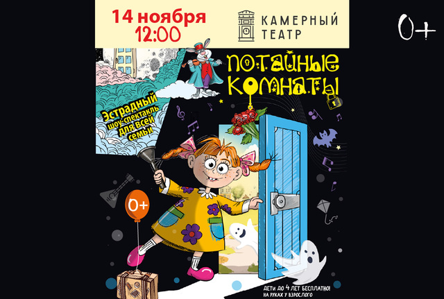 Афиша событие