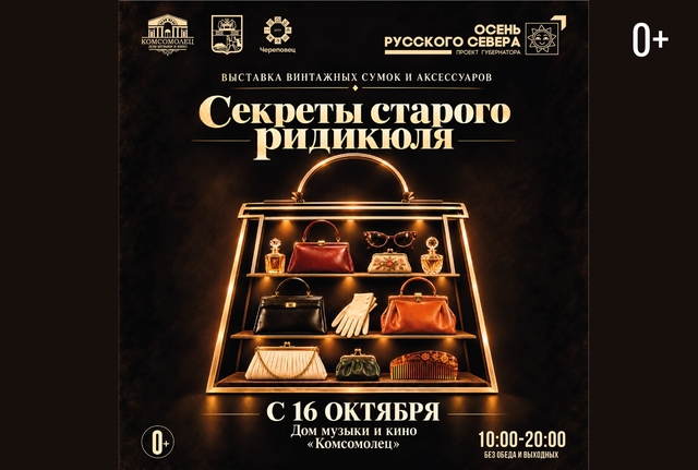Афиша событие