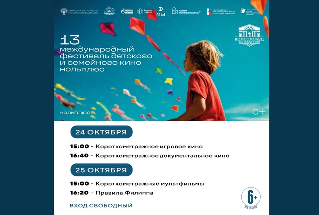 Афиша событие