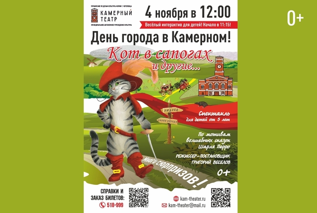 Афиша событие