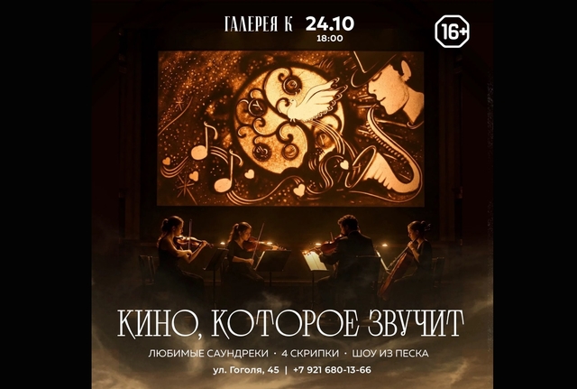 Афиша событие
