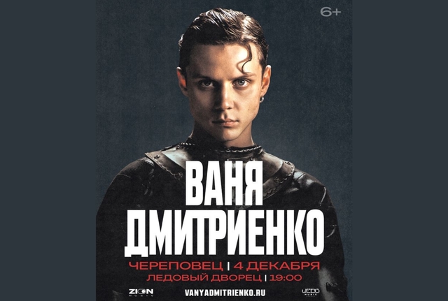 Афиша событие