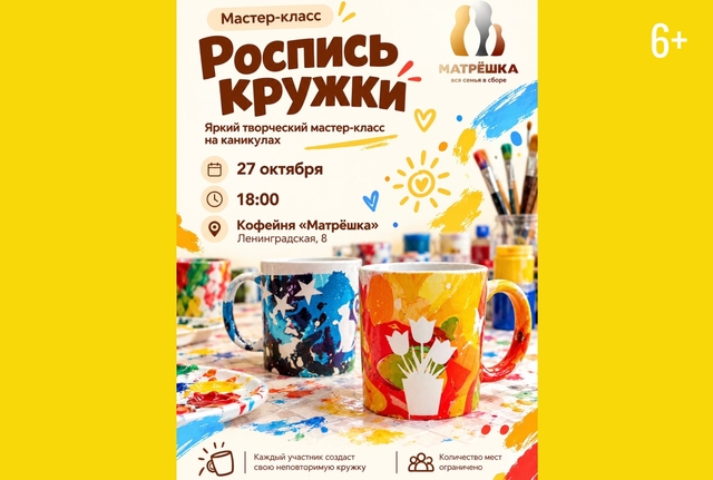 Афиша событие