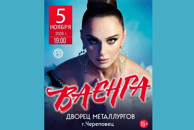 Афиша событие