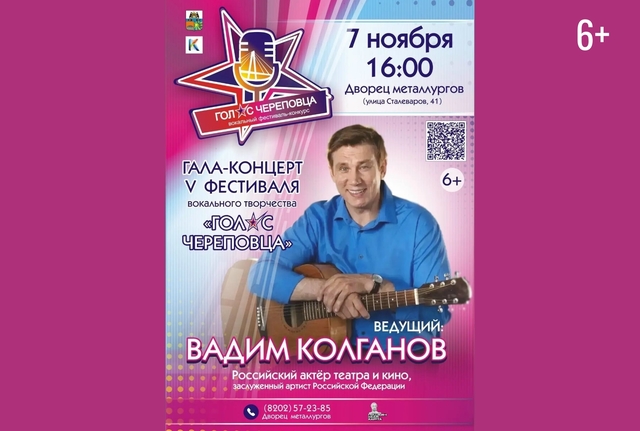 Афиша событие