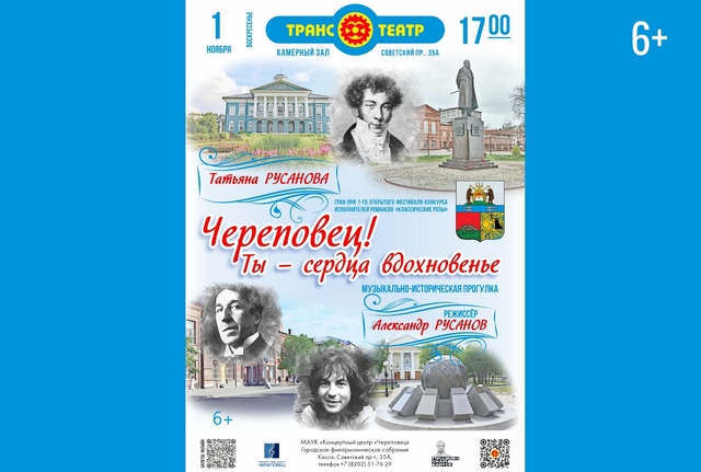 Афиша событие