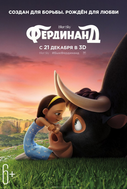 Киноафиша для детей ноябрь 2018 Киноафиша для детей ноябрь 2018