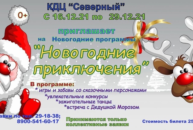 Где Отпраздновать Новый Год В Череповце