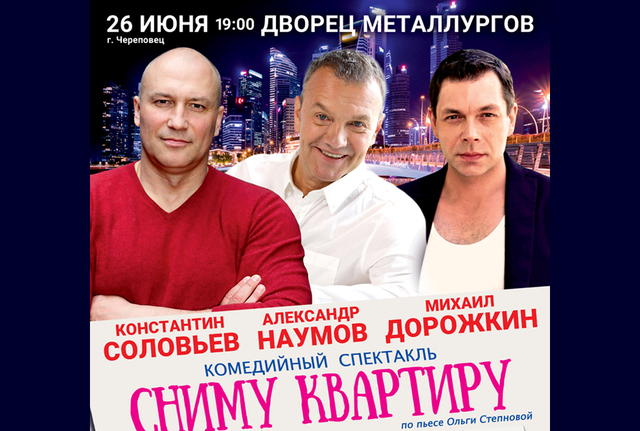 Афиша событие