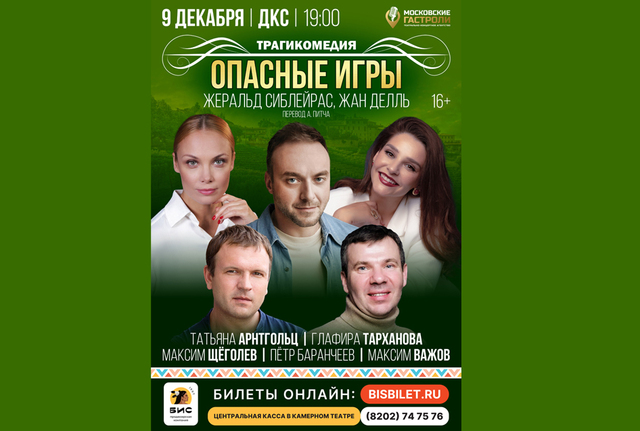 Афиша событие