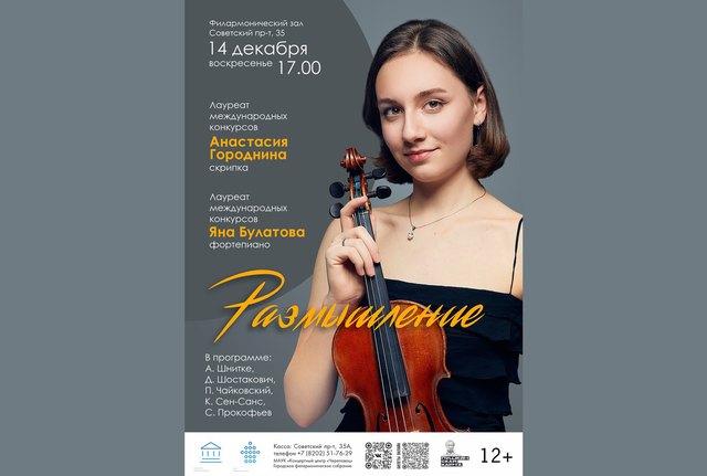 Афиша событие