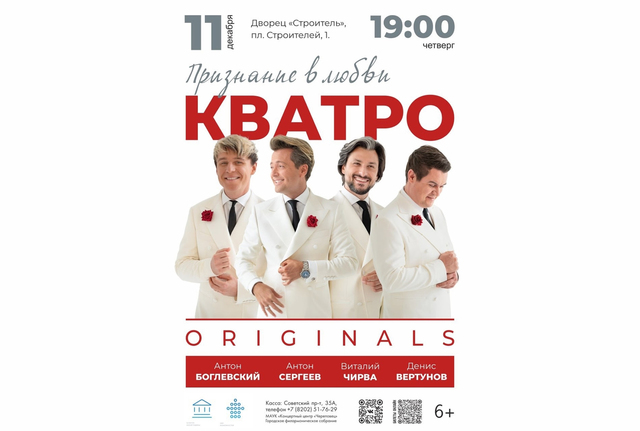 Афиша событие