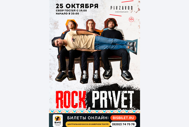 Афиша событие
