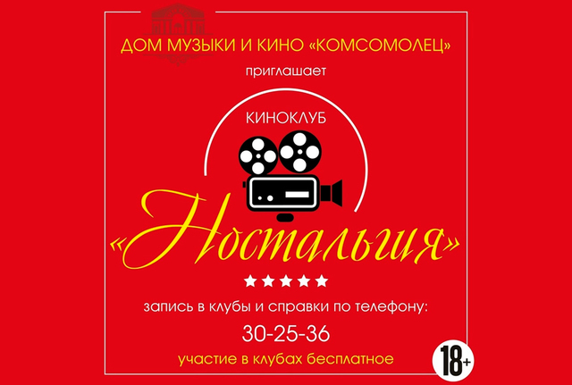 Афиша событие