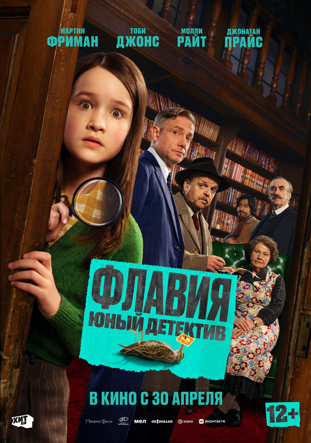 Афиша кино